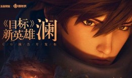 新英雄钢索爆料视频完整版,揭秘全新爆料视频中的神秘技能与背景故事