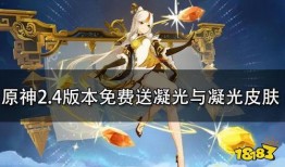 原神皮肤爆料最新,神秘角色华丽变身，视觉盛宴即将开启！