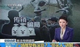 爆料传销新闻事件视频,最新爆料事件视频深度解析